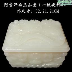天然玉石骨灰盒壽盒棺材阿富汗白玉冰翠玉福壽 歷史價格詳細信息