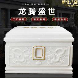 骨灰盒玉石漢白玉棺材盒墓地遷墳下殯葬用品防潮壽盒代捐 歷史價格詳細信息