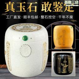 天然玉石骨灰罈罐大號小號罈子高檔骨灰盒骨灰盅防潮盒女款非陶瓷 歷史價格詳細信息