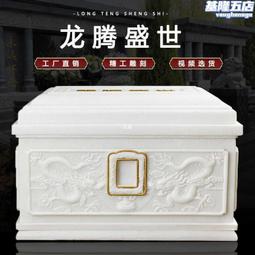 骨灰盒玉石漢白玉棺材盒墓地遷墳下殯葬用品防潮壽盒代捐 歷史價格詳細信息