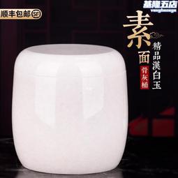 骨灰壇玉石大號小號高檔壇子骨灰罐墓地遷墳黑花玉罐可刻字做照片熱銷#金牌 歷史價格詳細信息