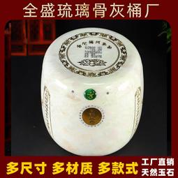 殯葬用品骨灰罈天然玉石阿富汗白玉淨面款骨灰桶 骨灰盒 歷史價格詳細信息