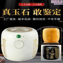 骨灰壇玉石大號小號高檔壇子骨灰罐墓地遷墳黑花玉罐可刻字做照片熱銷#金牌 歷史價格詳細信息