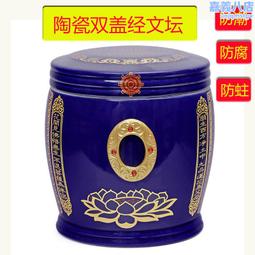 免運景德鎮陶瓷高檔鍍金骨灰盒防潮方形壇壽盒骨灰罐殯葬用品-可開發票 歷史價格詳細信息