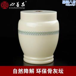 【現貨秒發】環保骨灰罐可降解骨灰盒樹葬海葬標準骨灰罈自然回歸 價格比較,價格查詢,歷史價格詳細信息