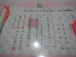 一13年除夕客賠售基隆金寶塔位全省塔位買賣託售買貴退錢買賣大福一萬1頂福田妙國觀自在懷恩永念庭聖城骨灰牌甕位撿骨灰罐禮儀 歷史價格詳細信息