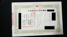 北海福座寶塔113年歲末大典114年國曆1月12日19號二天客人賠錢售北海福座骨灰位2356層以選位撿骨罐全省塔位買賣 歷史價格詳細信息