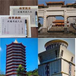 114年添福祿壽生基位買貴退錢客人賠錢售頂福一樓二樓三樓五樓骨灰位夫妻位家族位牌位寶塔園區辦塔位權狀過戶全省塔位買賣禮儀 歷史價格詳細信息