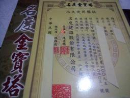 114 日本錢幣 銅幣  10錢  昭和13 14 15年 共3枚 歷史價格詳細信息