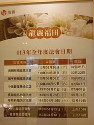 龍巖福田妙國夫妻位5萬4千位置任選挑戰最低價收購批發價全省塔位買賣託售大福頂福觀自在懷恩基隆金寶塔永念庭聖城撿骨灰罐禮儀 歷史價格詳細信息