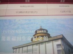 113年客賠售基隆金寶塔位收購批發價全省塔位買賣託售買貴退錢買賣大福一萬1頂福田妙國懷恩永念庭聖城骨灰牌甕位撿骨灰罐禮儀 歷史價格詳細信息