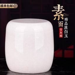 骨灰壇玉石大號小號高檔壇子骨灰罐墓地遷墳黑花玉罐可刻字做照片熱銷#金牌 歷史價格詳細信息