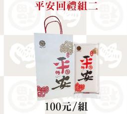 平安米600G 歷史價格詳細信息