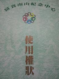 0920331912台南撿骨看日黃玉骨灰罐一套1萬2客人售中南骨灰位二三四五六樓慈仁樓慈愛樓慈信樓慈義樓個人夫妻家族塔位 歷史價格詳細信息