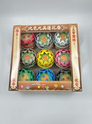 九品往生蓮花三入組 歷史價格詳細信息