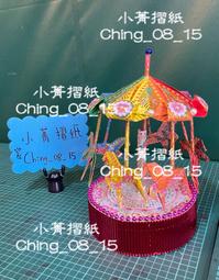 元帥親征【 大象棋 】手繪象棋 全部筆書 割據稱雄 畫地為王 兩軍對陣 爭戰沙場 棋逢敵手  勝負難料 全手工 木製 大象棋 歷史價格詳細信息