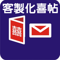 只要5元~免運費~~ 喜帖 免設計費、免排版比傳統喜帖還便宜_全省服務免運費 明信片、相片式 價格比較,價格查詢,歷史價格詳細信息