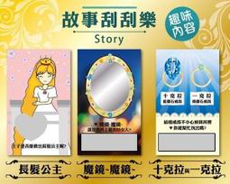 ♥小趣味創意館♥萬聖節刮刮卡/刮刮樂-尾牙/春酒/活動/園遊會/節日/情人節/新年/派對/交換禮物/節慶禮品 歷史價格詳細信息