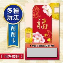 ♥小趣味創意館♥萬聖節刮刮卡/刮刮樂-尾牙/春酒/活動/園遊會/節日/情人節/新年/派對/交換禮物/節慶禮品 歷史價格詳細信息