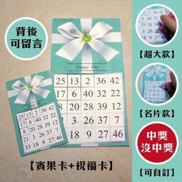 ♥客製化刮刮卡/刮刮樂♥贈紅包袋-趣味/整人/驚喜/情人節/七夕/告白/求婚/婚禮/新年/商店/活動/尾牙/春酒/畢業 歷史價格詳細信息