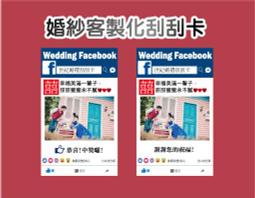 &hearts;晶鑽婚禮百貨&hearts; 婚禮拍照道具 FB拍照打卡板 拍照板 活動道具 婚禮佈置 歷史價格詳細信息