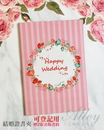 艾莉設計【婚禮簽名綢．婚宴簽名綢．簽名綢．創意簽名綢】簽名綢05 歷史價格詳細信息