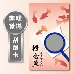 ♥小趣味創意館♥萬聖節刮刮卡/刮刮樂-尾牙/春酒/活動/園遊會/節日/情人節/新年/派對/交換禮物/節慶禮品 歷史價格詳細信息