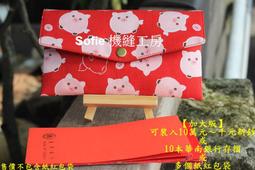 Sofie 機縫工房【Q版貓咪】兩用 口罩收納袋 好市多衛生紙套 口罩套 橫掛車椅背 口罩收納盒 汽車用面紙套 手工手作 歷史價格詳細信息