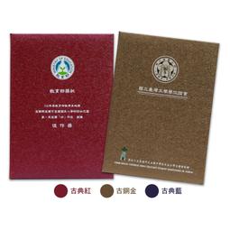 【工廠直營】委員當選證書、顧問聘書、檢定證書、感謝狀、合約書、作品典藏證書、彩色印製不用製版費一個就可以訂做喔 價格比較,價格查詢,歷史價格詳細信息