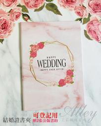 艾莉設計【婚禮簽名綢．婚宴簽名綢．簽名綢．創意簽名綢】簽名綢05 歷史價格詳細信息