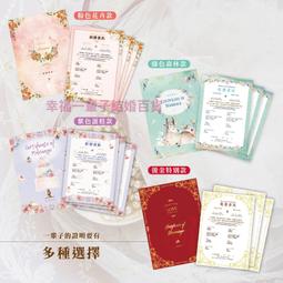 幸福一輩子 結婚百貨 結婚緣粉 姻緣粉 月下老人 歷史價格詳細信息