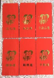 幸福一輩子 結婚百貨 結婚緣粉 姻緣粉 月下老人 歷史價格詳細信息