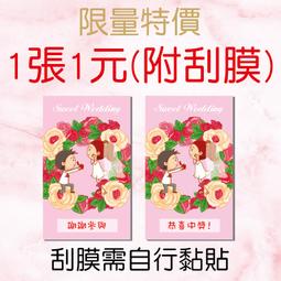 艾莉設計【婚禮簽名綢．婚宴簽名綢．簽名綢．創意簽名綢】簽名綢05 歷史價格詳細信息