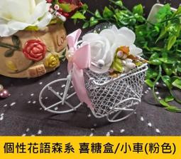 ☆創意特色專賣店☆個性花語森系 喜糖盒 .鳥籠(紅色)婚禮小物 二次進場 謝客禮 (廠商直營) 歷史價格詳細信息