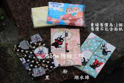 Sofie 機縫工房【Q版貓咪】兩用 口罩收納袋 好市多衛生紙套 口罩套 橫掛車椅背 口罩收納盒 汽車用面紙套 手工手作 歷史價格詳細信息