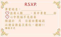 艾莉設計【婚禮簽名綢．婚宴簽名綢．簽名綢．創意簽名綢】簽名綢05 歷史價格詳細信息
