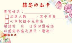 艾莉設計【婚禮簽名綢．婚宴簽名綢．簽名綢．創意簽名綢】簽名綢05 歷史價格詳細信息
