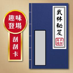 ♥小趣味創意館♥萬聖節刮刮卡/刮刮樂-尾牙/春酒/活動/園遊會/節日/情人節/新年/派對/交換禮物/節慶禮品 歷史價格詳細信息