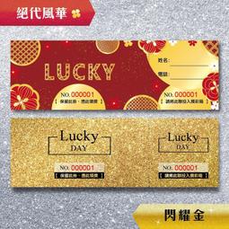 尾牙 摸彩 對獎 遊戲 專用A4 超大 撲克牌 21×29cm 買一送2 永和 歷史價格詳細信息