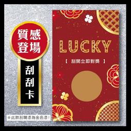 ♥小趣味創意館♥萬聖節刮刮卡/刮刮樂-尾牙/春酒/活動/園遊會/節日/情人節/新年/派對/交換禮物/節慶禮品 歷史價格詳細信息