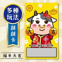 ♥小趣味創意館♥萬聖節刮刮卡/刮刮樂-尾牙/春酒/活動/園遊會/節日/情人節/新年/派對/交換禮物/節慶禮品 歷史價格詳細信息