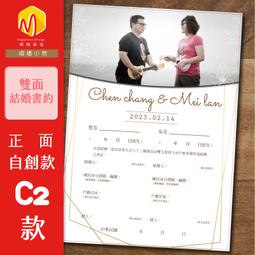 綿綿幸福│似顏繪婚禮書約-單面-【需先加購似顏繪人物】結婚證書 婚禮插畫 結婚登記 歷史價格詳細信息