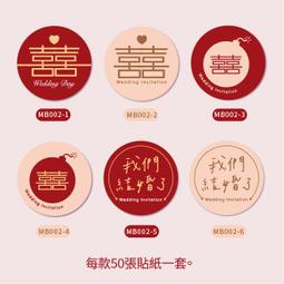 《一禾森設計MA009》喜餅謝卡 客製謝卡 結婚謝卡 婚紗謝卡 雙面印刷謝卡 獨家設計謝卡  謝卡 歷史價格詳細信息