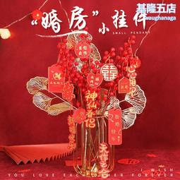 喜字門把手掛件結婚禮用品大全女方婚房布置房門掛飾新房門口裝飾半米潮殼直購 歷史價格詳細信息
