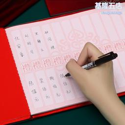 結婚禮金簿2023新款人情禮單記賬本禮薄婚禮隨禮賬本婚慶用品大全半米潮殼直購 歷史價格詳細信息