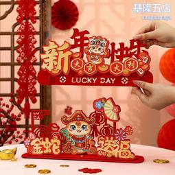 新年喜慶氛圍感桌旗桌布裝飾條輕奢高級感茶几餐桌電視櫃長條臺式 歷史價格詳細信息