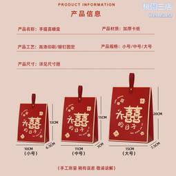 結婚喜糖盒子批發中式喜糖包裝禮盒手提喜糖袋婚禮回禮空盒糖果盒 歷史價格詳細信息