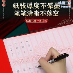 結婚禮金簿2023新款人情禮單記賬本禮薄婚禮隨禮賬本婚慶用品大全半米潮殼直購 歷史價格詳細信息