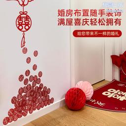 小喜字手拋喜字貼結婚專用婚房布置套裝囍字新房婚禮裝飾喜子貼紙 歷史價格詳細信息