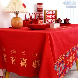 訂婚宴桌布結婚茶幾餐桌布置裝飾中式喜字長方形紅色絨布婚慶用品 價格比較,價格查詢,歷史價格詳細信息